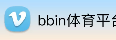 bbin体育平台 Logo